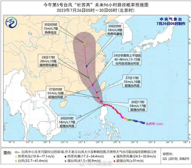 新元素提醒台风来袭