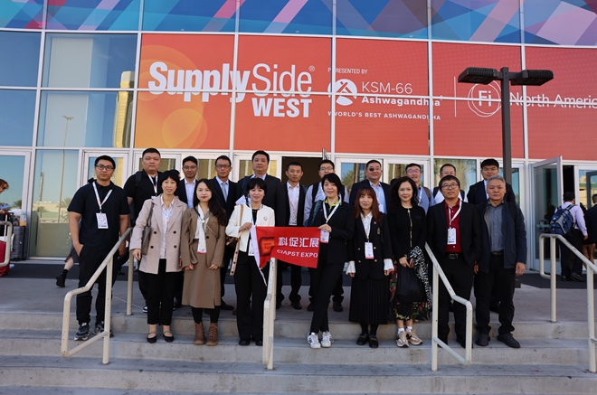 2023年美西天然、健康和创新原料西部展（SupplySide West 2023）