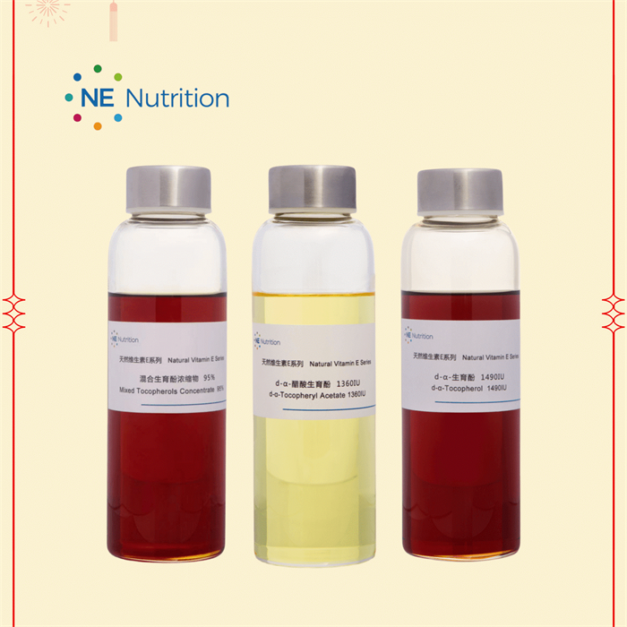 天然维生素E原料